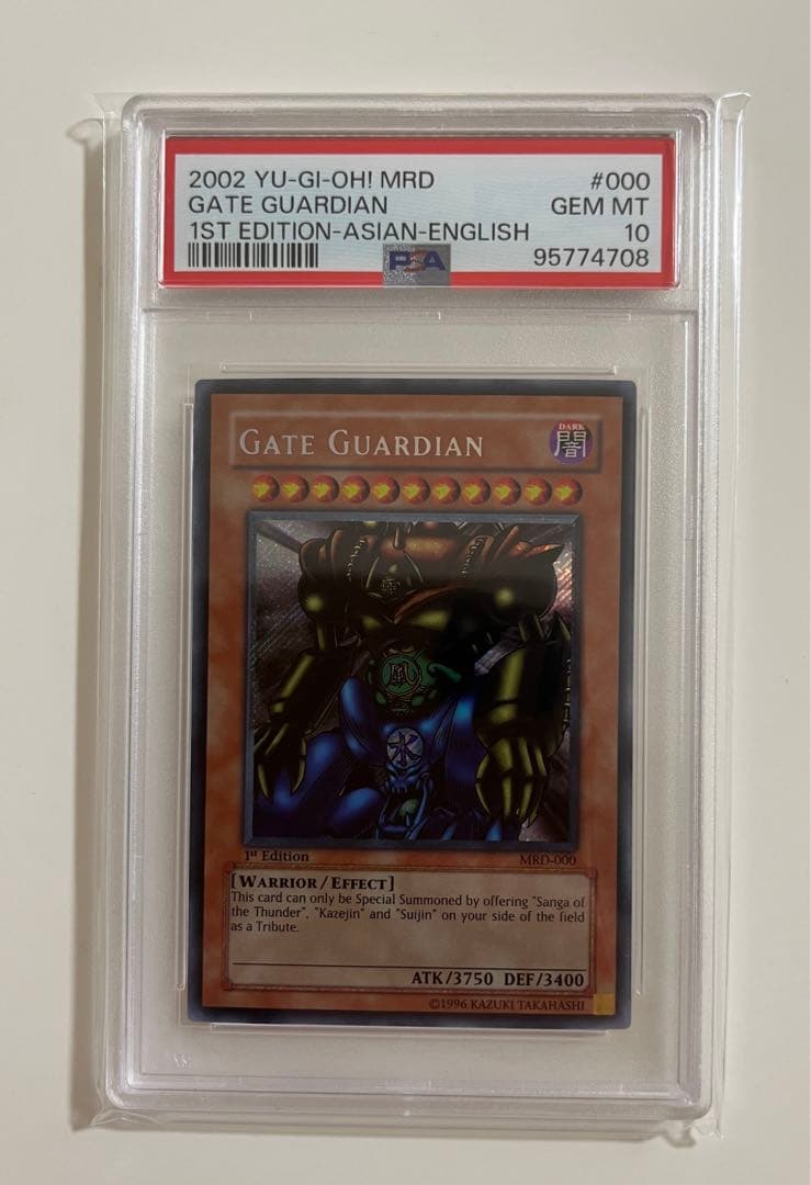 世界に26枚 PSA10 ゲートガーディアン　旧アジアmrd-000 1st
