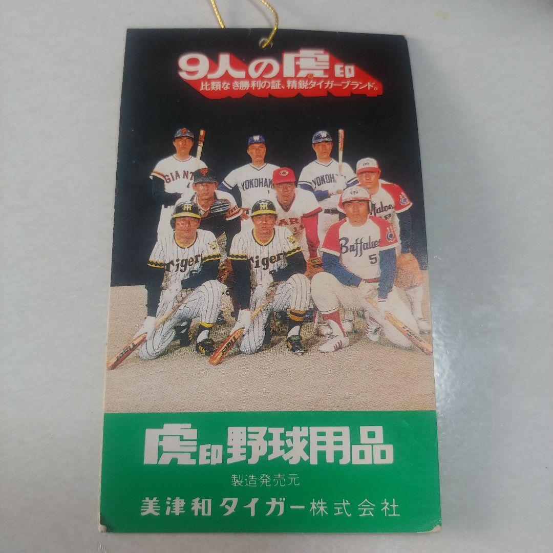 希少 美津和タイガー 少年軟式 未使用キャッチャーミット タグ付き M-2007