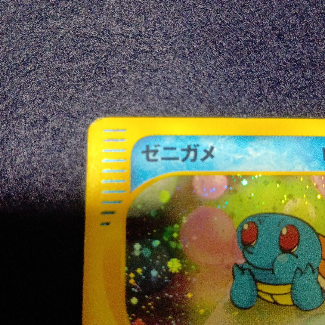 ゼニガメ マクドナルドオリジナル ミニマム★パック 007/018　プロモ゙