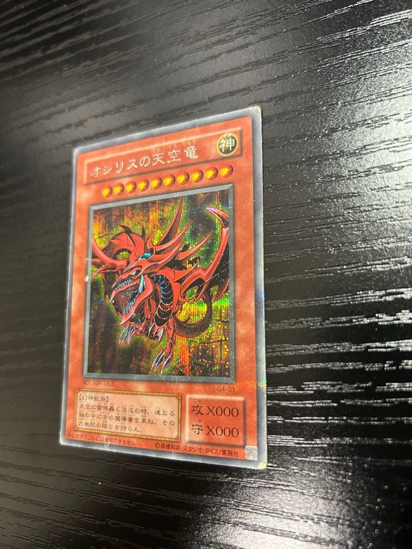 遊戯王 神のカード 3枚セット