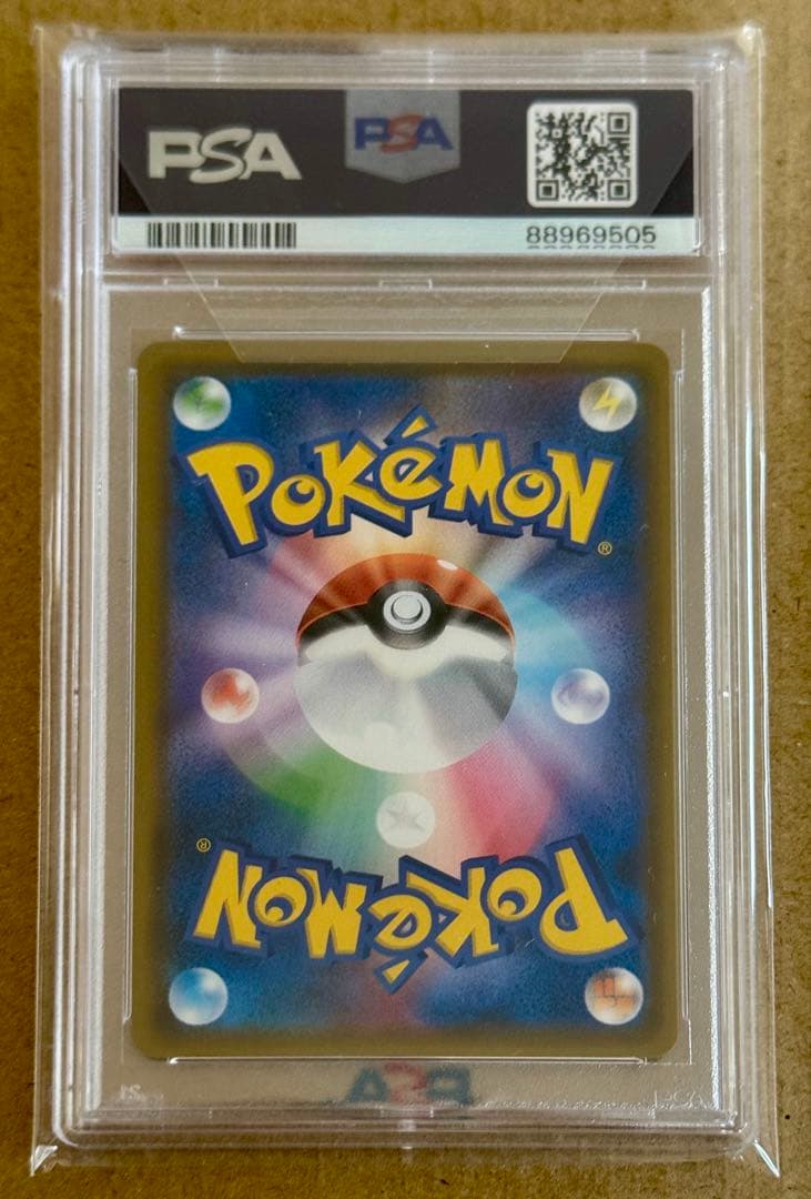 【⚠️あさひ様】ルチアpsa10【2018 sm7 104/096】裂空のカリスマ