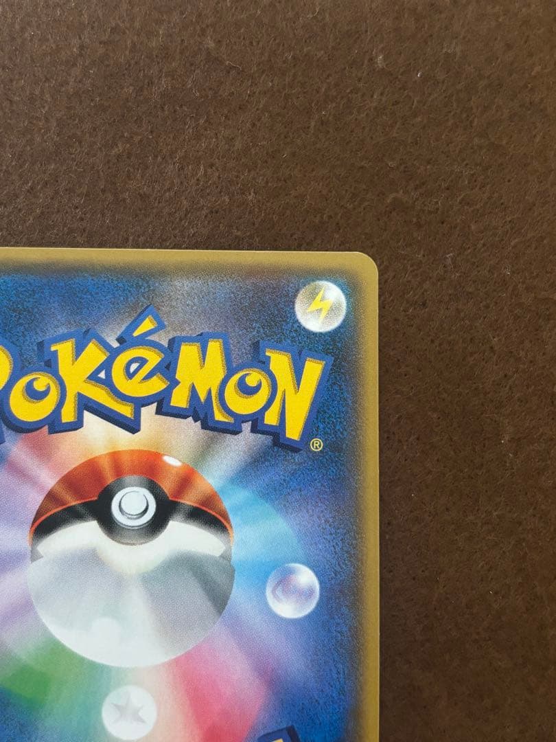 ルザミーネ SR SM4+ GXバトルブースト 120/114