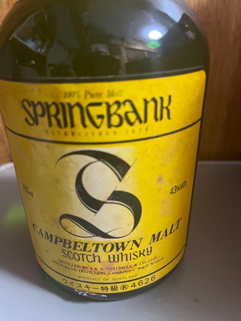 オールドボトルSPRINGBANK 8年 スコッチウイスキー