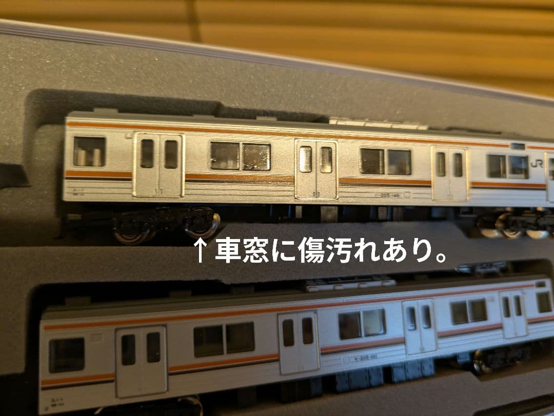 10-446 205系(武蔵野線色)8両セット　Nゲージ　KATO