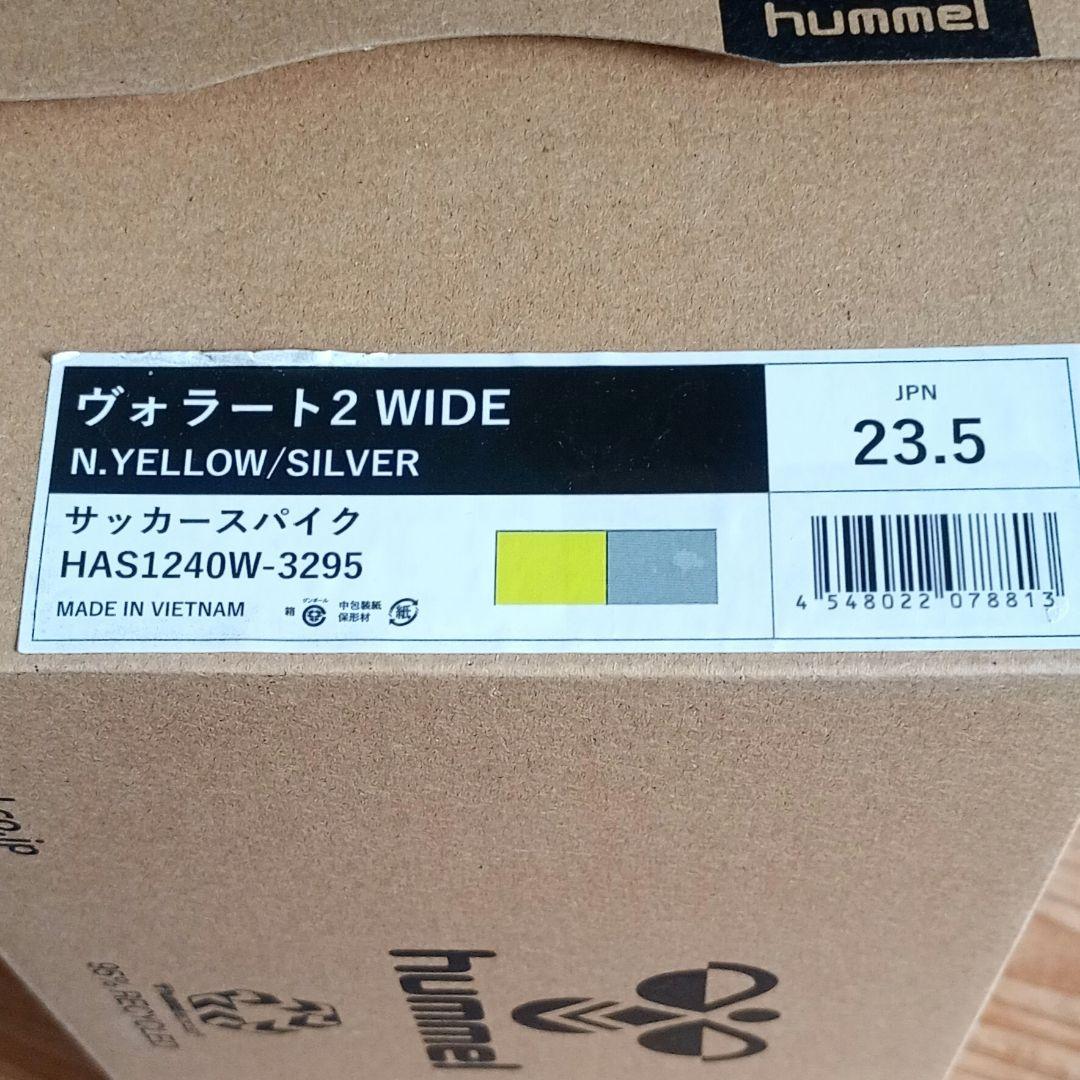 ヒュンメル　ヴォラート　2 ワイド　23.5cm