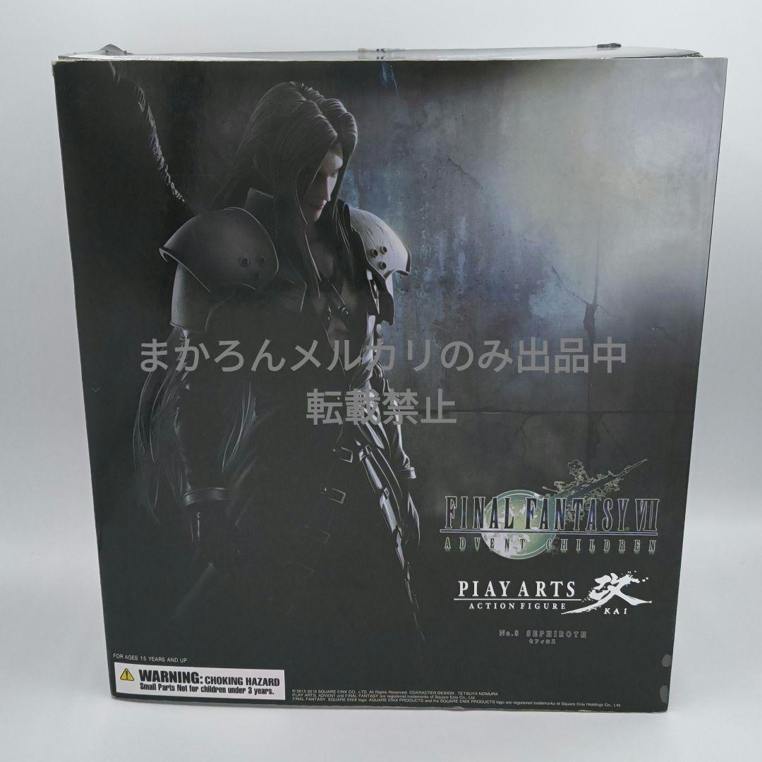 プレイアーツ改 ファイナルファンタジー7 アドベントチルドレン セフィロス