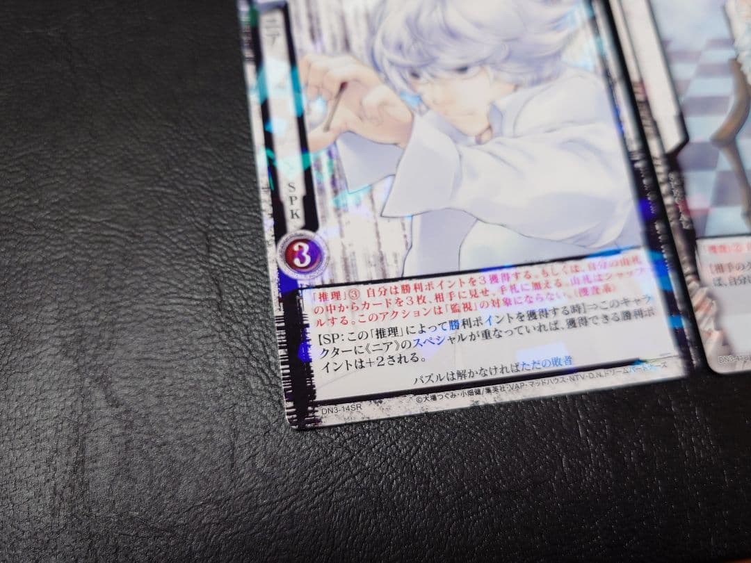 DEATH NOTE トレーディングカード　ニア　デスノート　レアカード