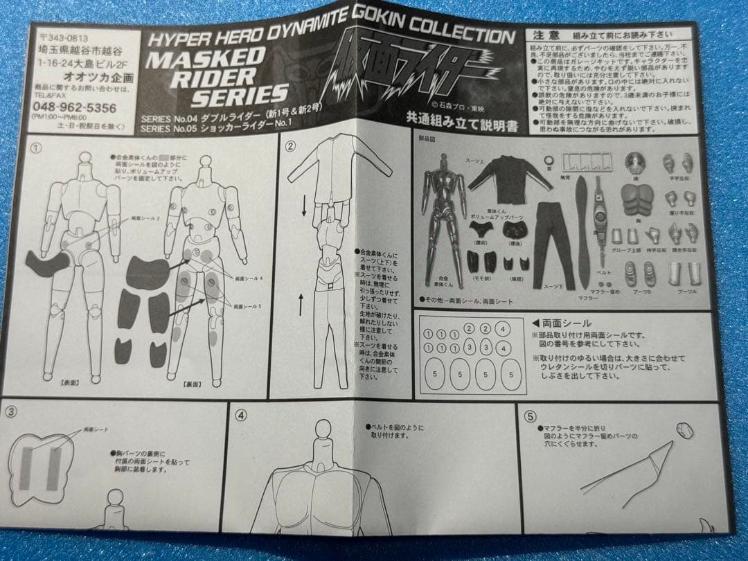 ハイパーヒーロー 合金コレクション ダブルライダー　仮面ライダー新1号&新2号)
