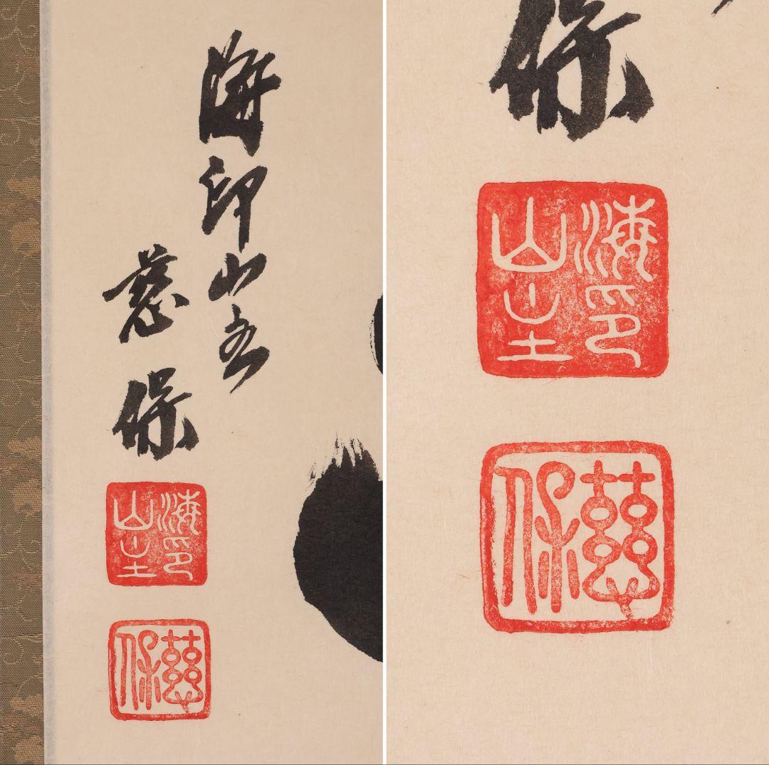 【真作】金剛慈保 書「洗心」紙本 掛軸 臨済宗妙心寺派 正願寺 横物 MB145