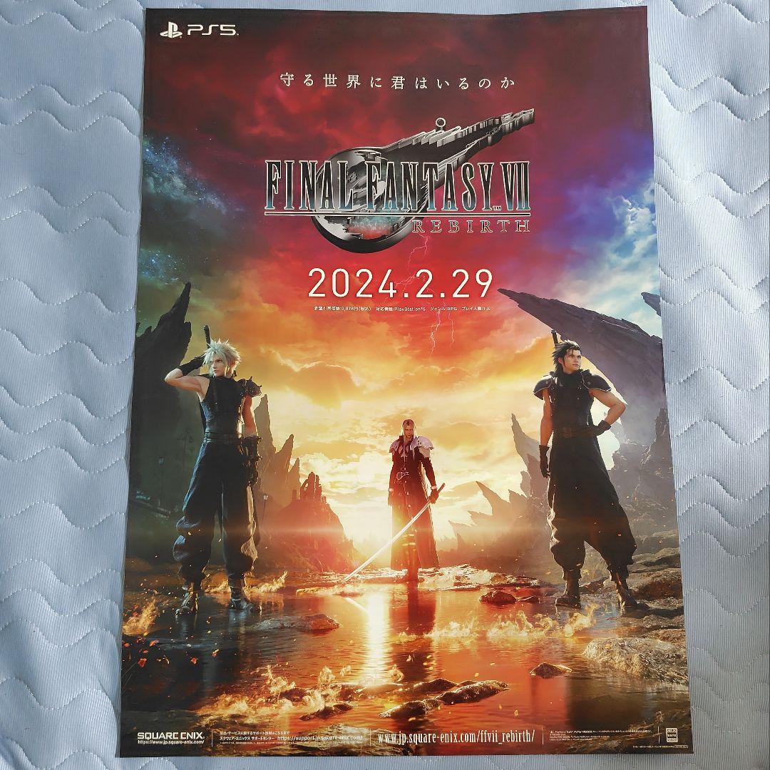FINAl FANTASY Ⅶ REBIRTH　ポスター　限定