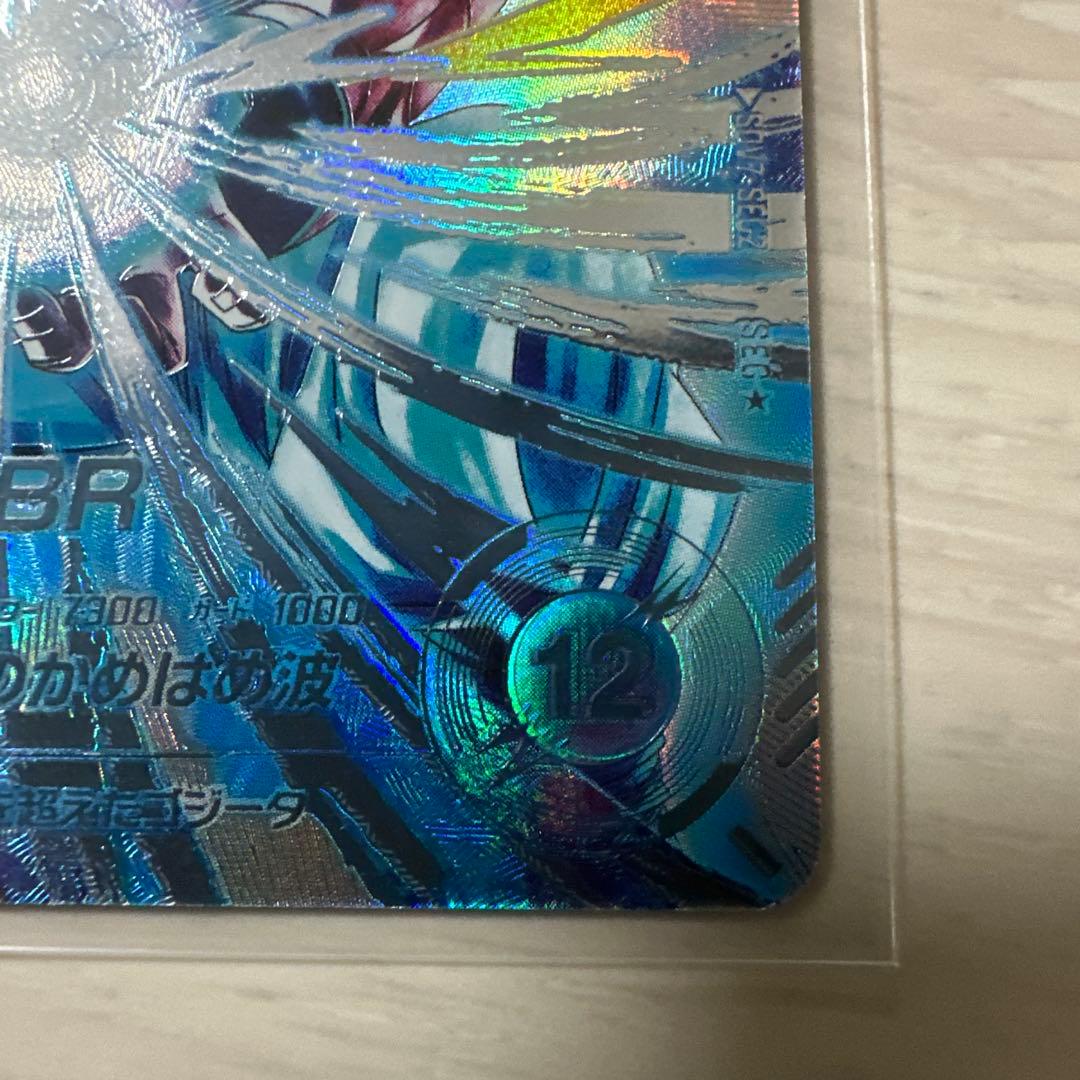 ドラゴンボールスーパーダイバーズ SDV7-SEC2 ゴジータ パラレル