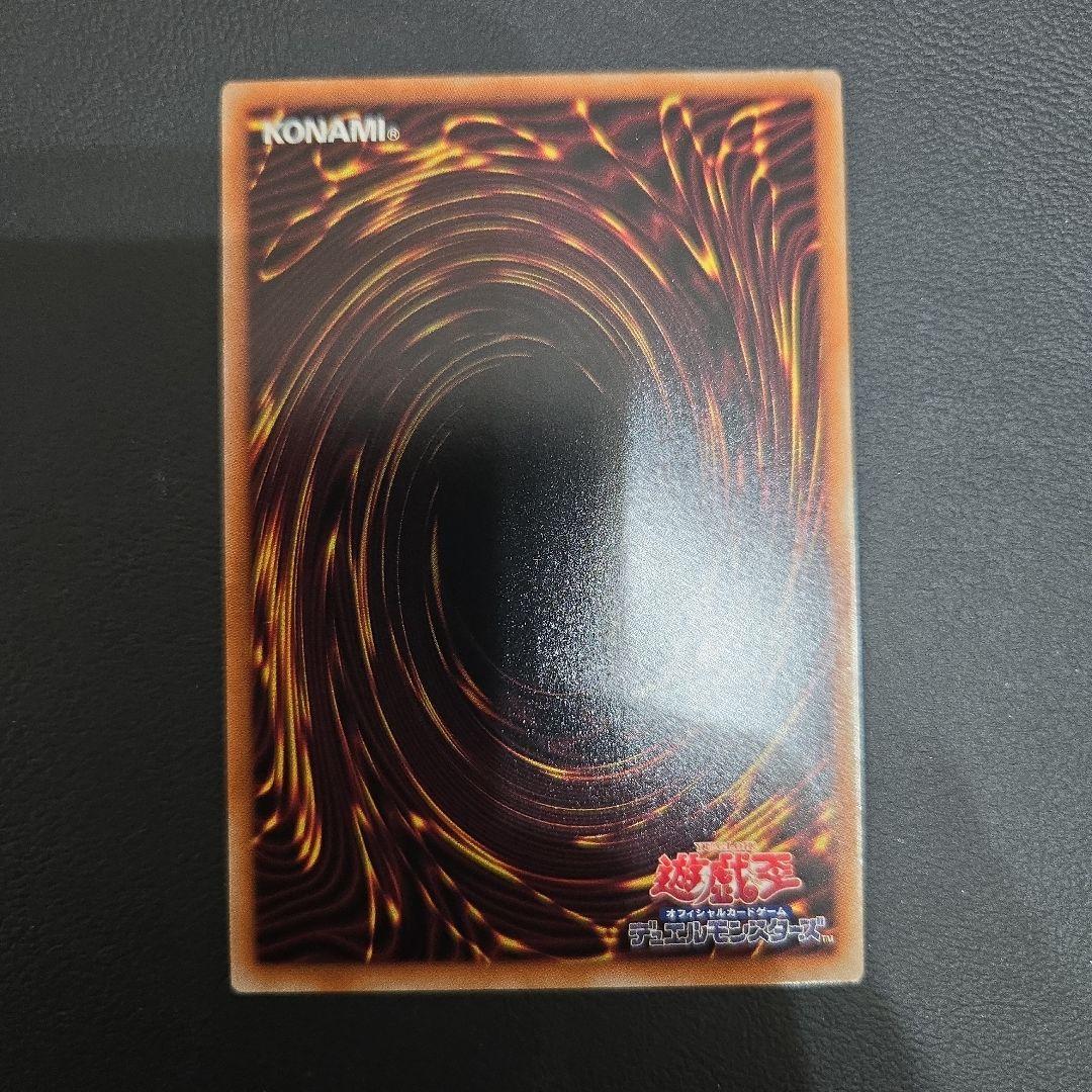 遊戯王　共命の翼ガルーラ　プリシク プリズマ　２枚セット