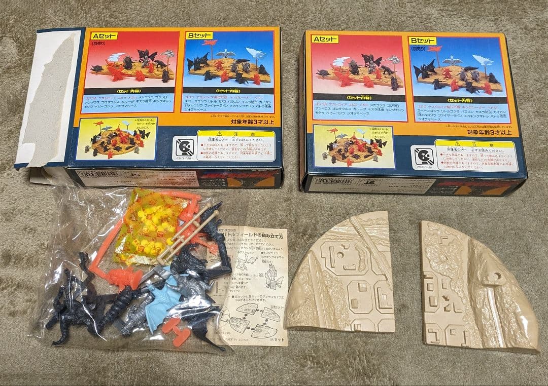 希少 ゴジラ バトル フィールド A＆Bセット おまけ付き ジャンク 匿名配送