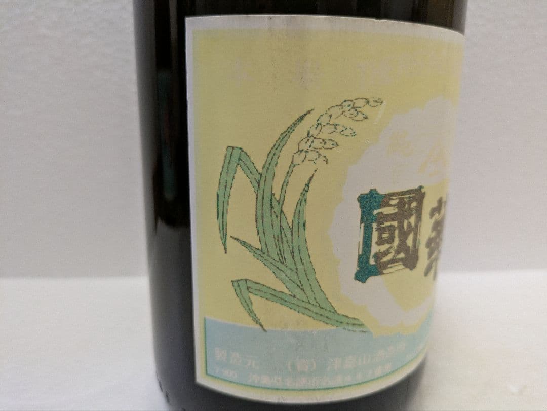 本場泡盛 國華 古酒 43度