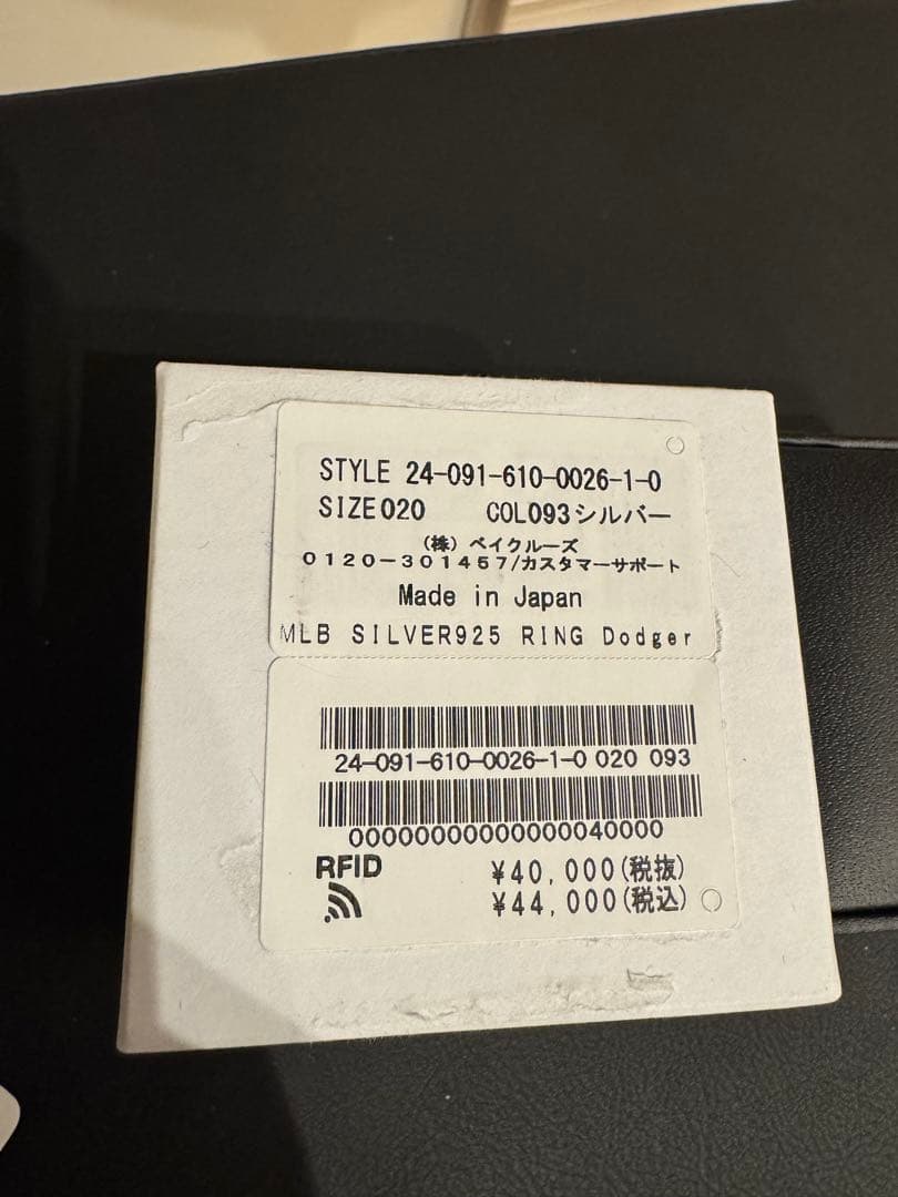 MLB SILVER925 RING Dodgers サイズ20 未使用