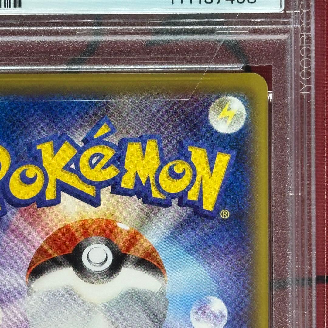 PSA10 ロケット団参上！ 103/087 U CP6 20th 1ED