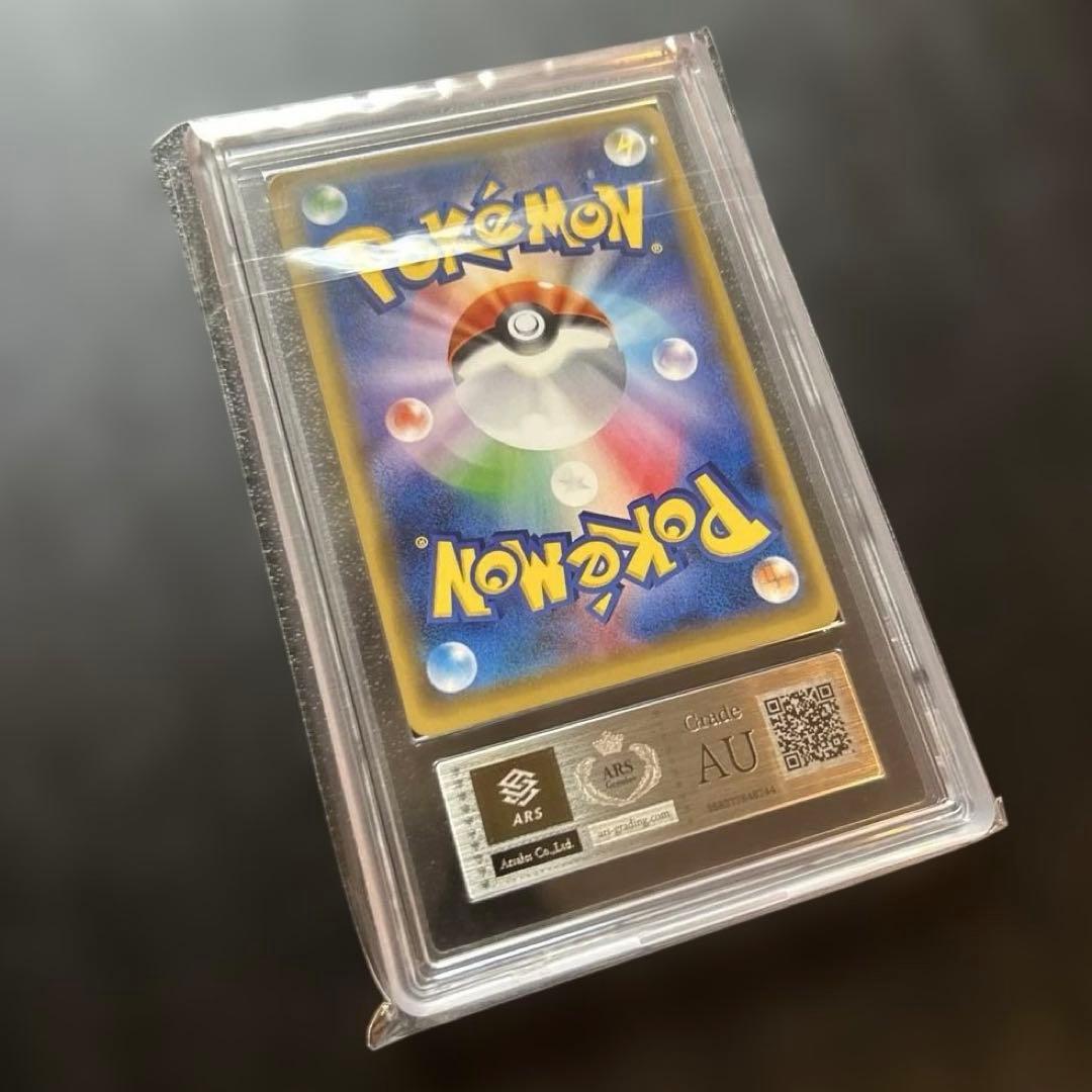 MルカリオEX SR ARS鑑定