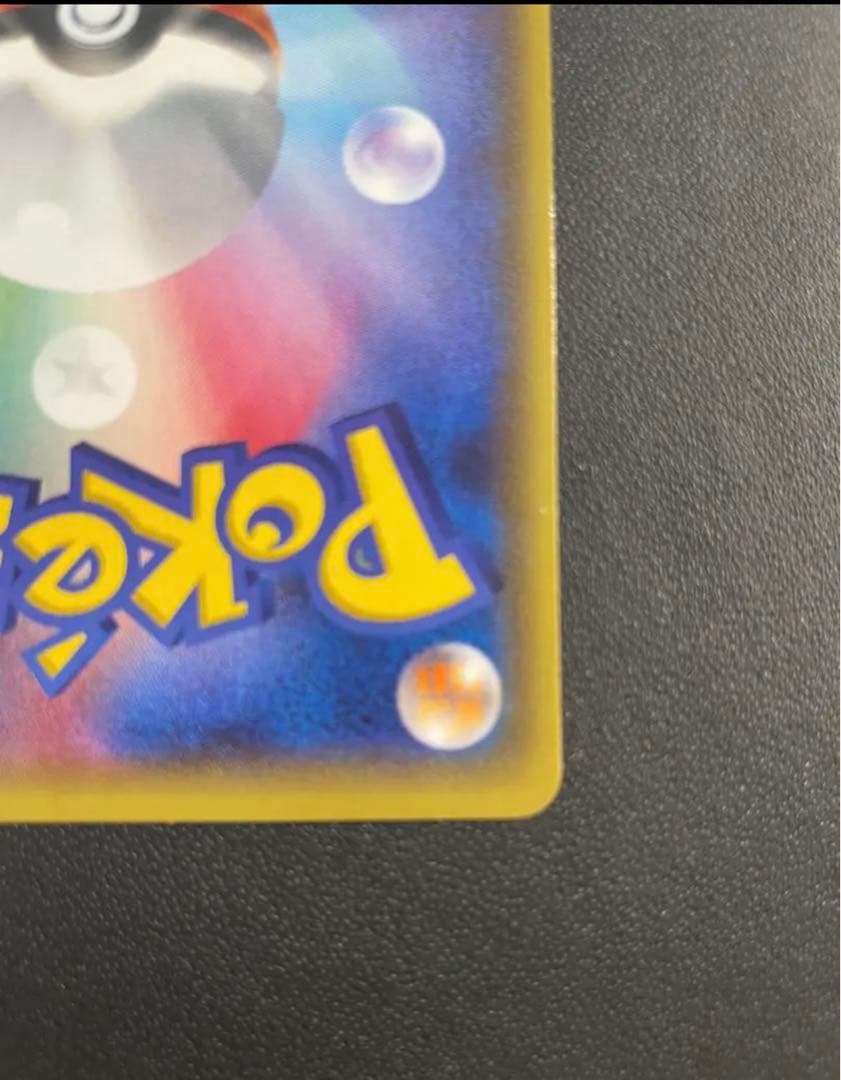 ポケモンカード　センパイとコウハイ　SR アンリミ