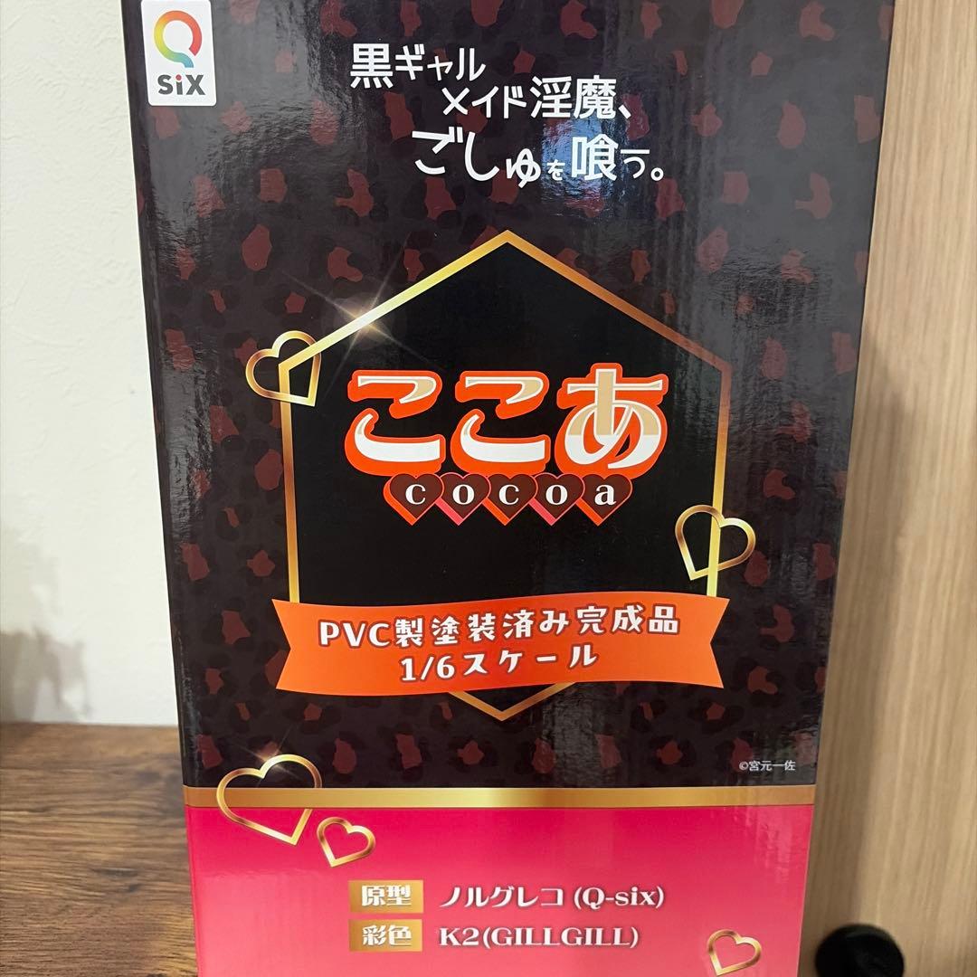 Q-Six ここあ　通常Ver