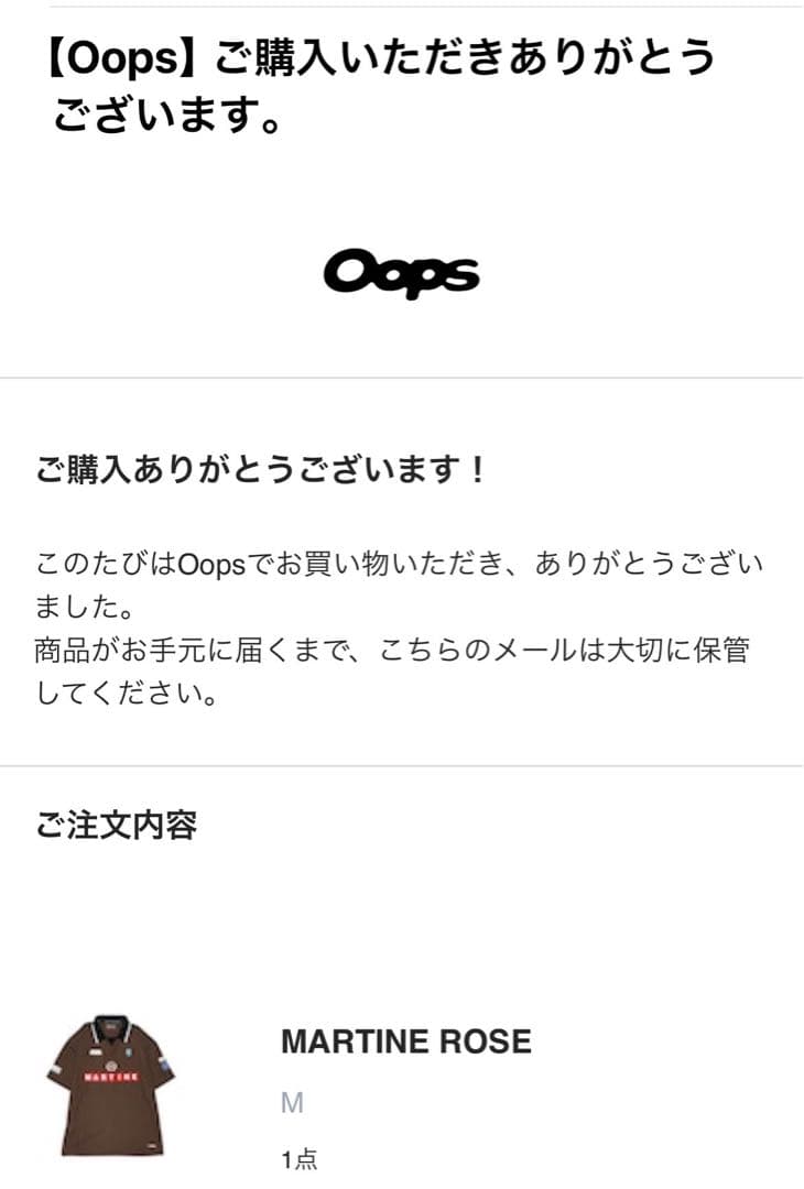 ウェア Martine Rose football tee