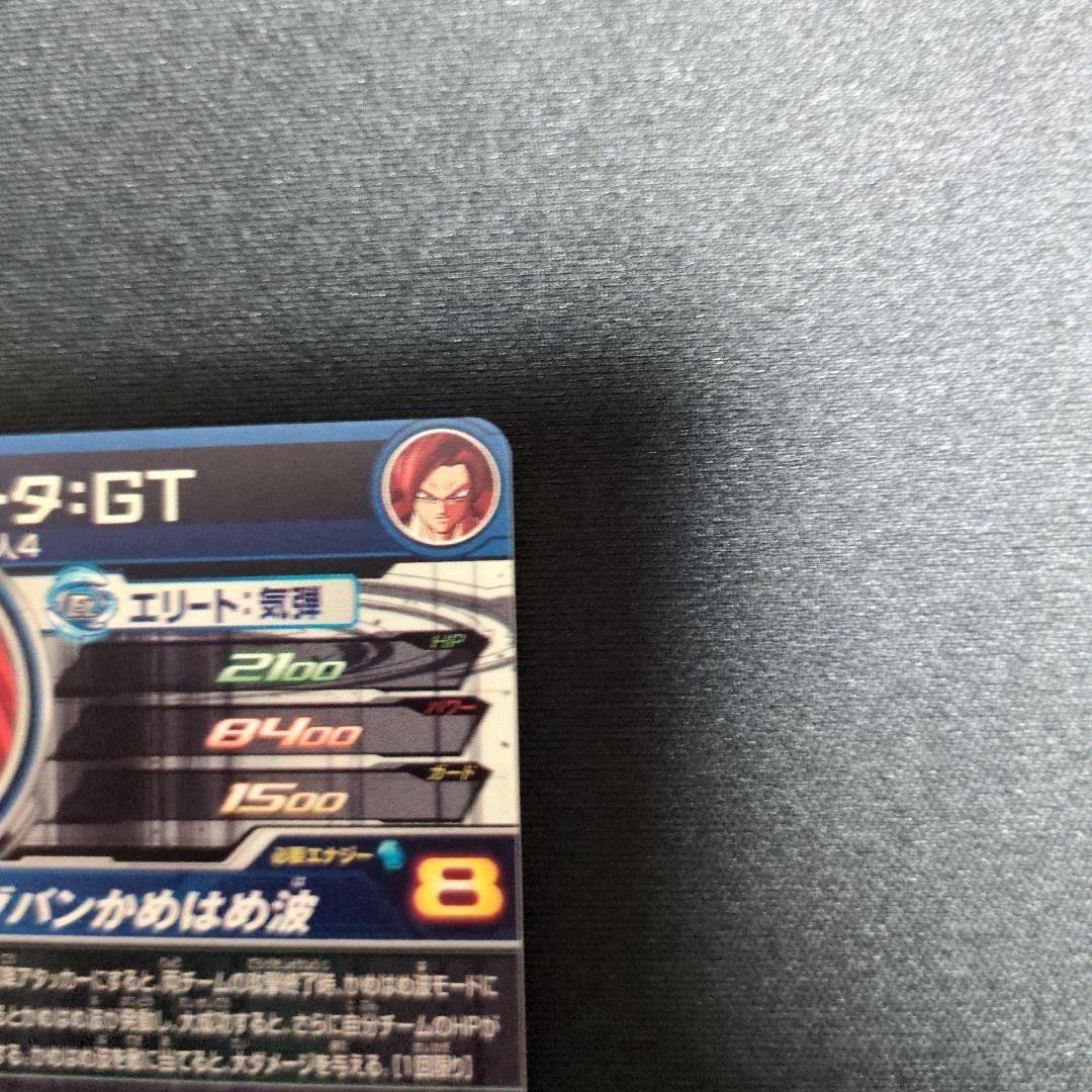 MM６−SEC3DAゴジータGT