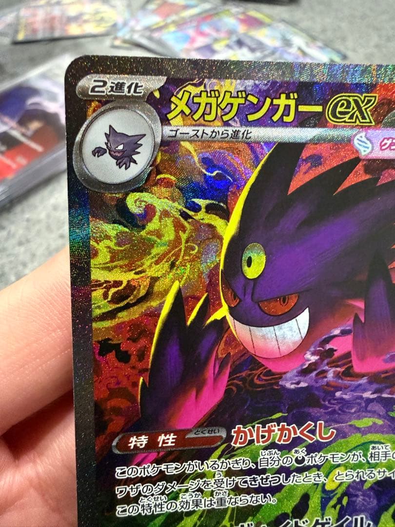 【極美品】メガゲンガーEX SAR M2a 240/193