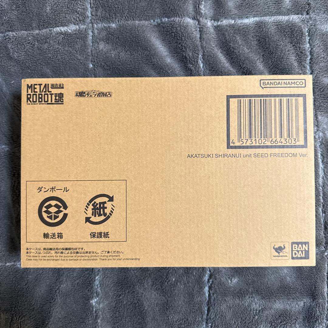 メタルロボット魂 アカツキ（シラヌイ装備） SEED FREEDOM Ver.