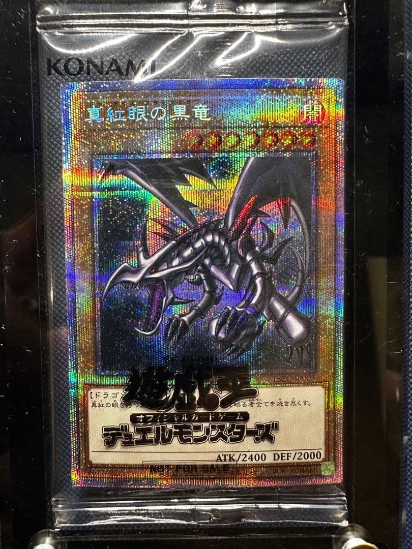 遊戯王　レッドアイズブラックドラゴン　プリズマ　未開封　当選通知付き