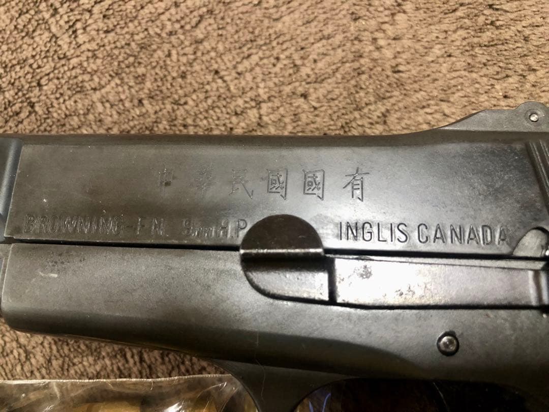 マルシン製　モデルガン　ブローニングハイパワー　中華民国　多分未発火　中古