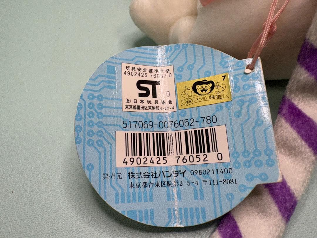 【 激レア】くたキャラ　ぬいぐるみ　マスコット / テイルモン