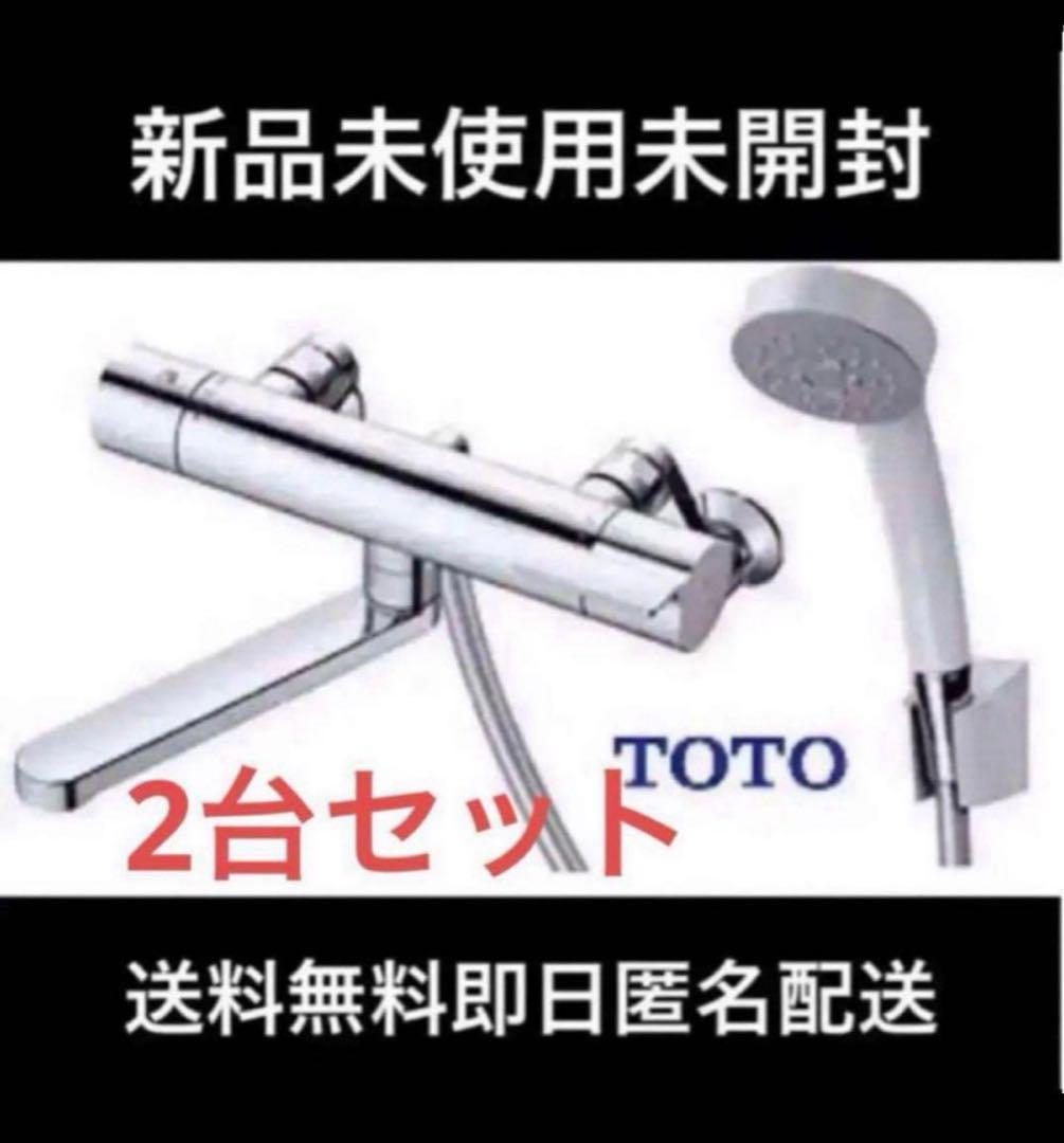 【2台セット】 TOTO 浴室水栓 170mm 一般地用 TBV03401J1