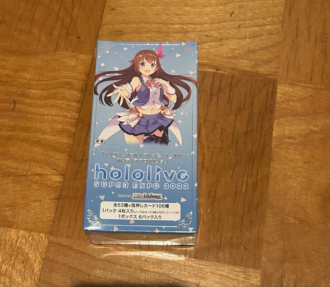 新品 初版 ヴァイスシュヴァルツ プレミアムブースター ホロライブ 3BOX