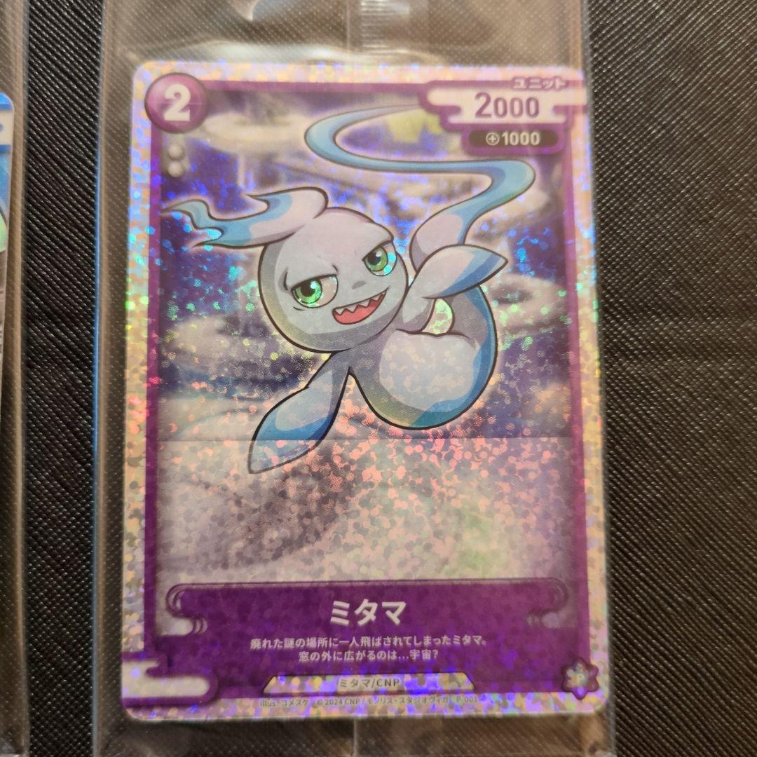 CNP トレーディングカードゲーム 激レア P-RR「不屈」真贋証明付　ミタマ