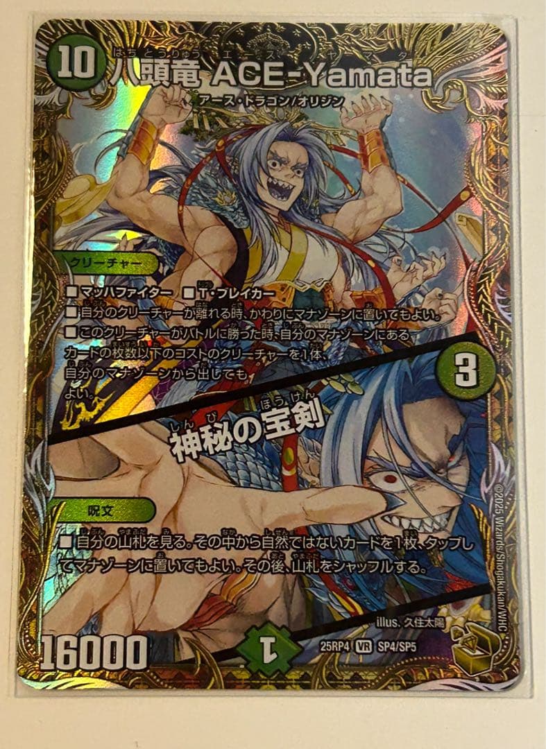 アリー デュエマ引退品① ドロマーハンデス