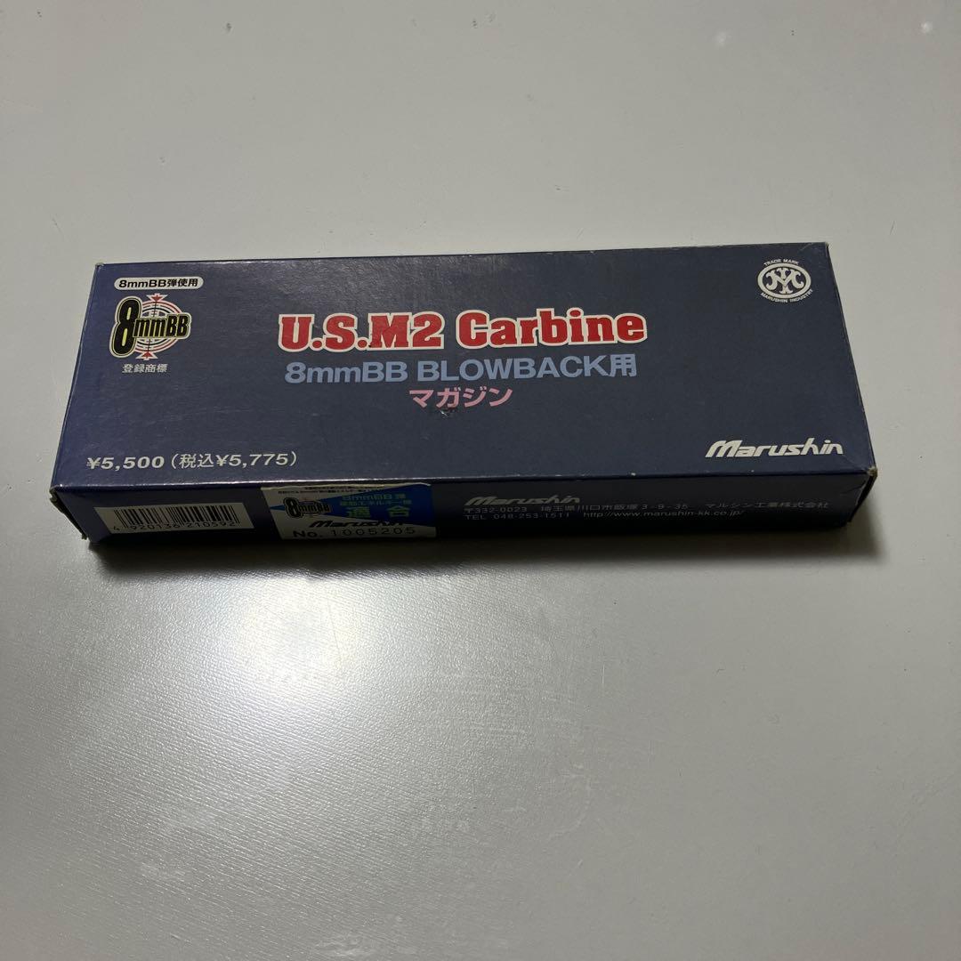 U.S.M2 Carbine 8mmBBブローバックマガジン　新品保管品