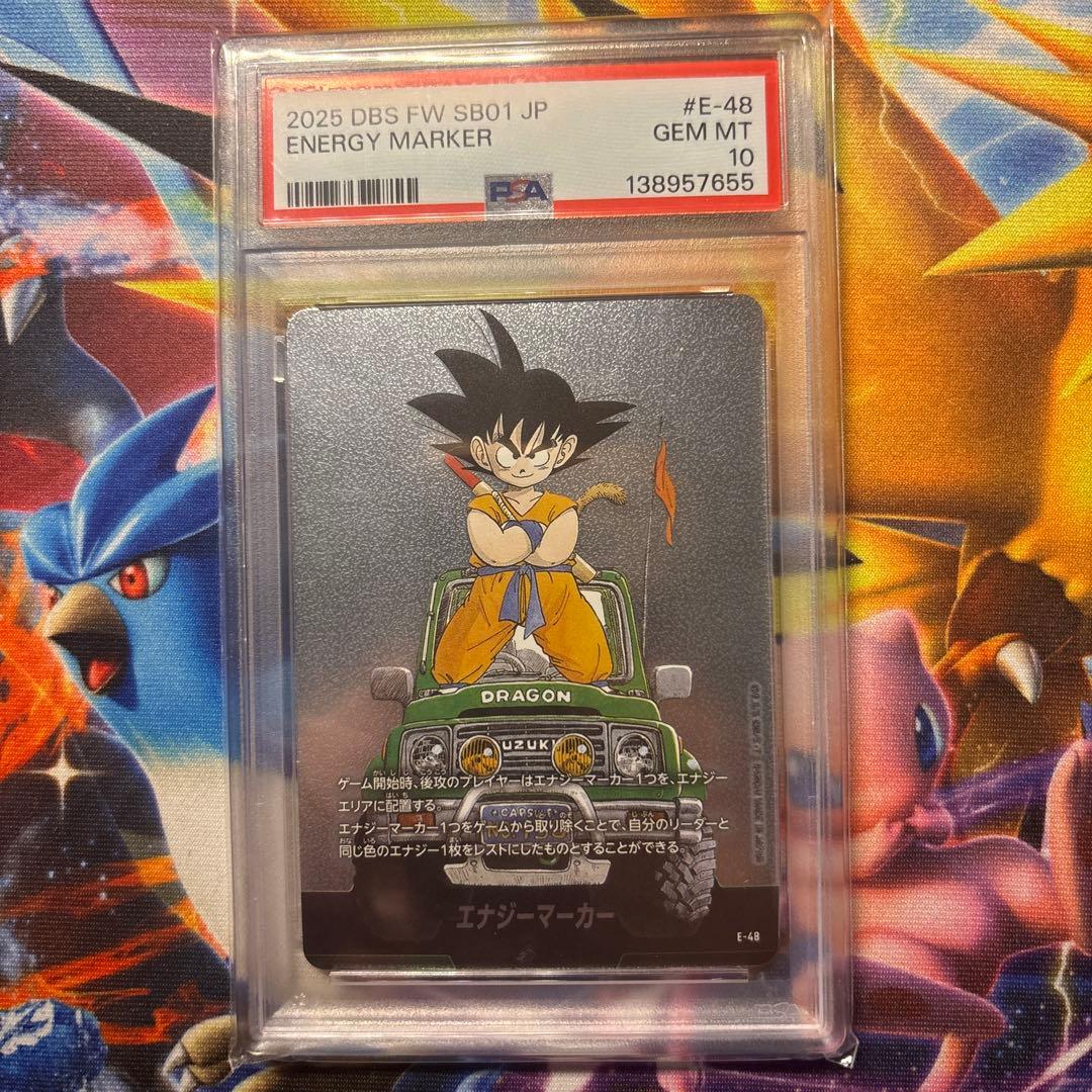 ドラゴンボール　フュージョンワールド　エナジーマーカー 銀　孫悟空