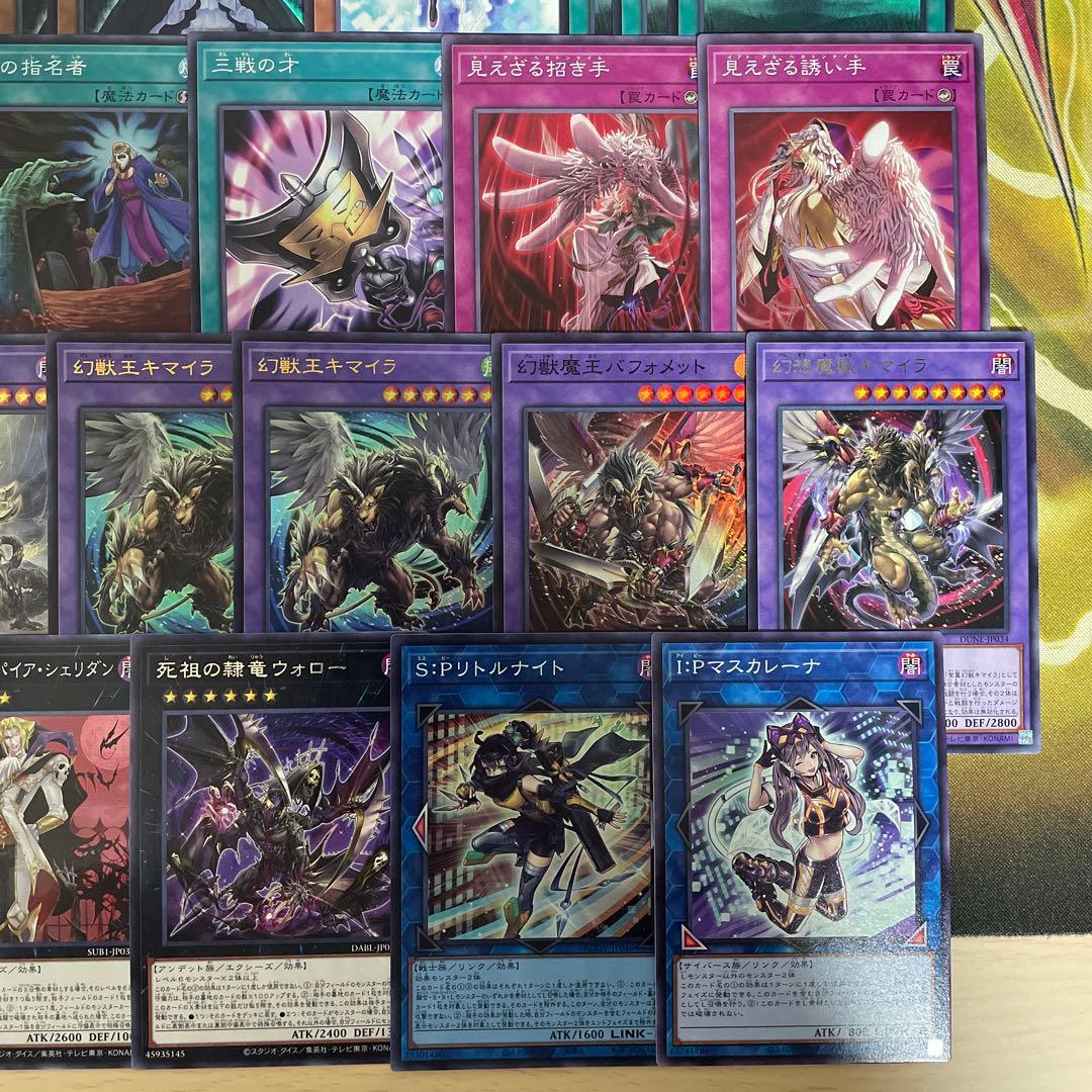 大会優勝構築 デモンスミスキマイラヘカトンケイルデッキ イブエル ジャウザー