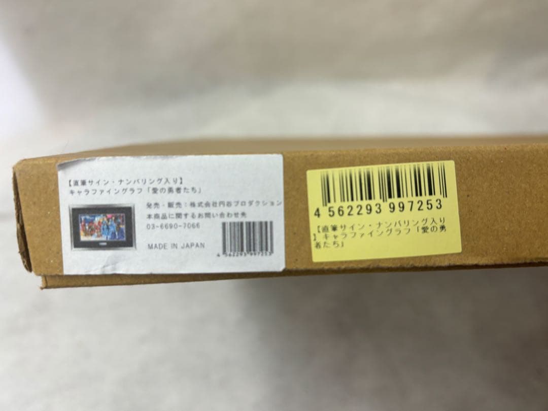 『ザ☆ウルトラマン』新規描きおろしイラスト高画質印刷＆額装 S/N サインあり