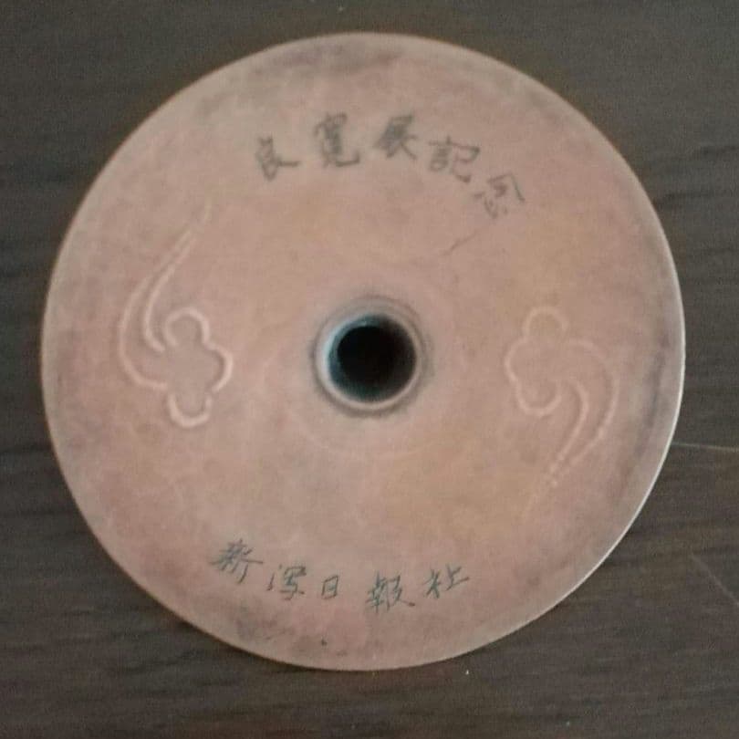 鎚起銅器　玉川堂　良寛書　蓋物　小物入れ　煎茶道具　和骨董アンティーク1980年