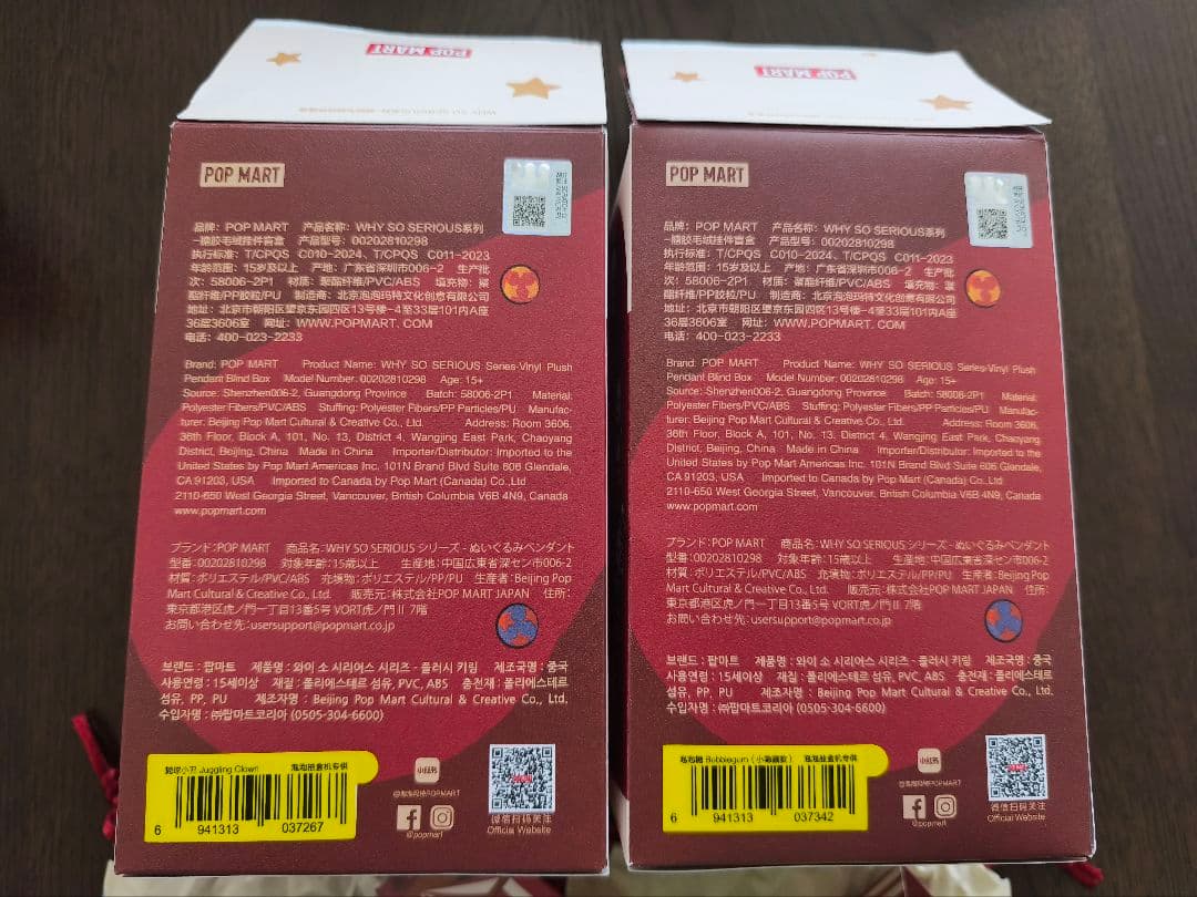 why so serious シークレットとノーマルラブブ2点セット