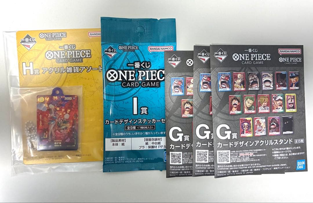 ワンピースカード 一番くじ 特典 3点セット H,I,G賞付き