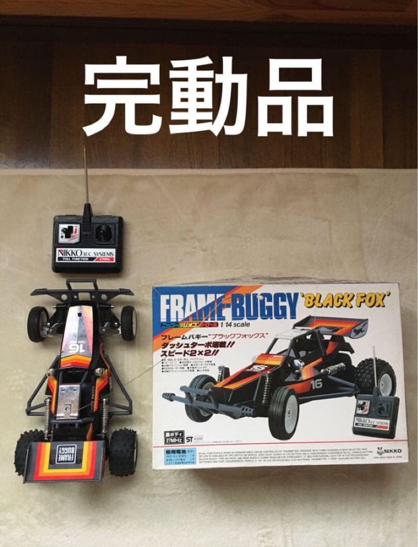 【完動品】 ニッコー　ラジコン　フレームバギー　ブラックフォックス