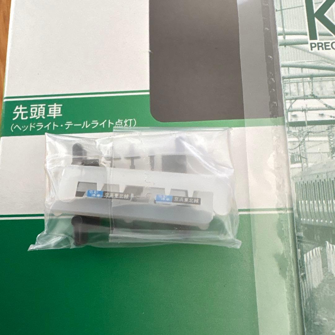 KATO 10-1159 E233系1000番台 京浜東北線 3両基本セット①