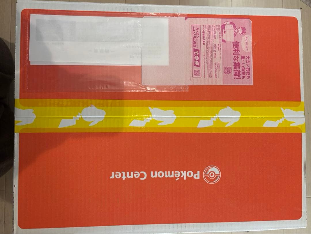 ピカピカボックス2026【新品・未開封】