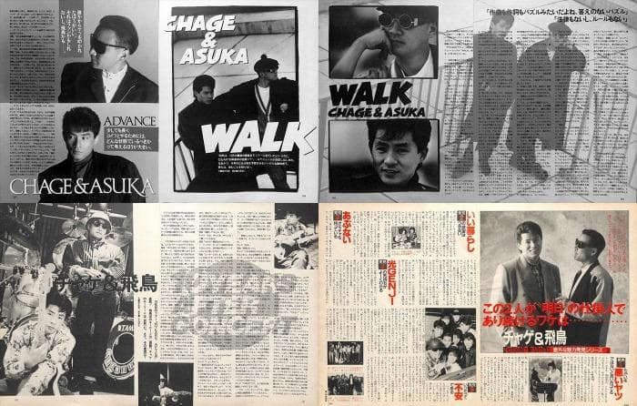 チャゲ＆飛鳥 CHAGE&ASKA 雑誌 切り抜き 150P◆80年代のみ飛鳥涼