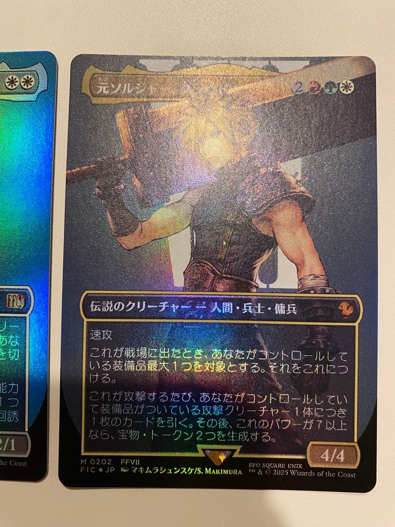 MTG FF Foil セフィロス クラウド3枚セット