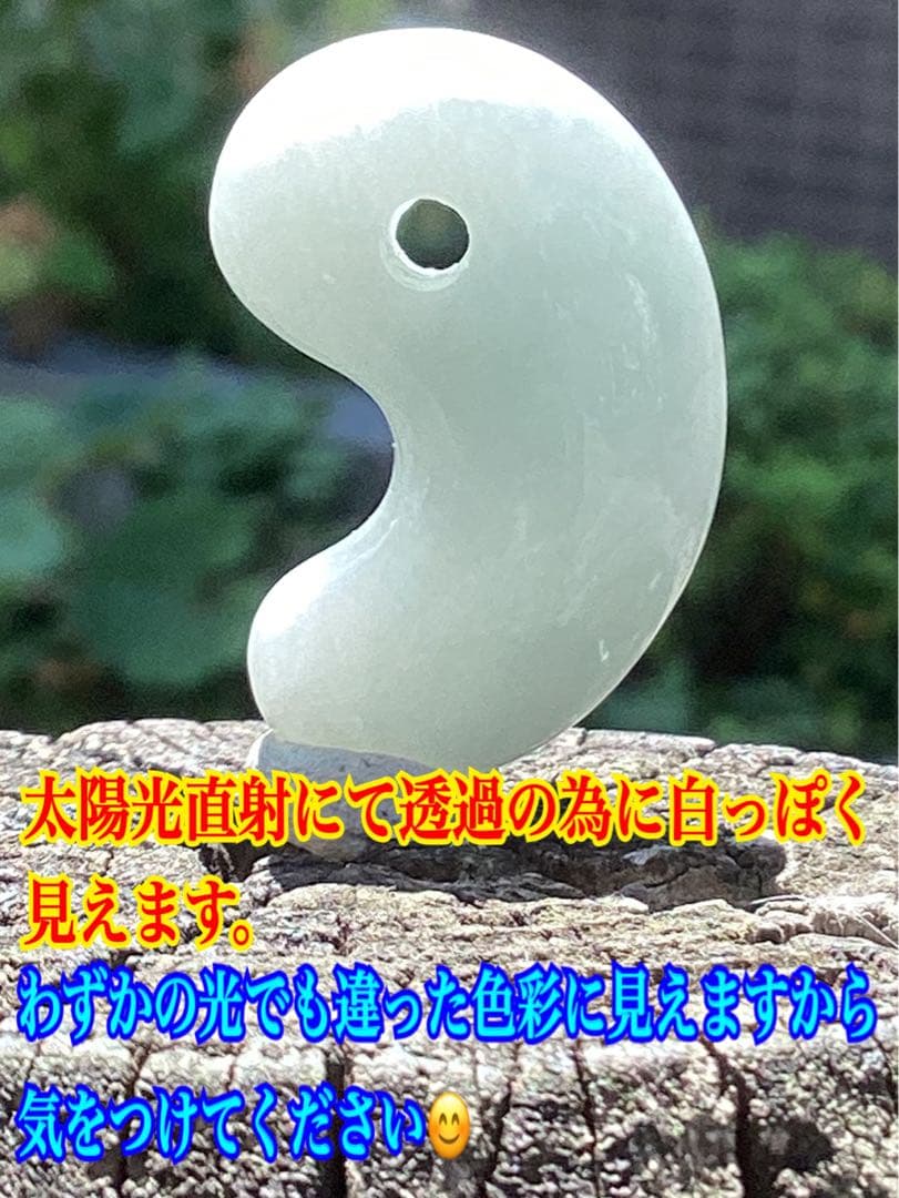 ✳本物翡翠を守護石に　糸魚川翡翠勾玉　吉祥開運の守護石に　鑑別書取得の本物です‼️