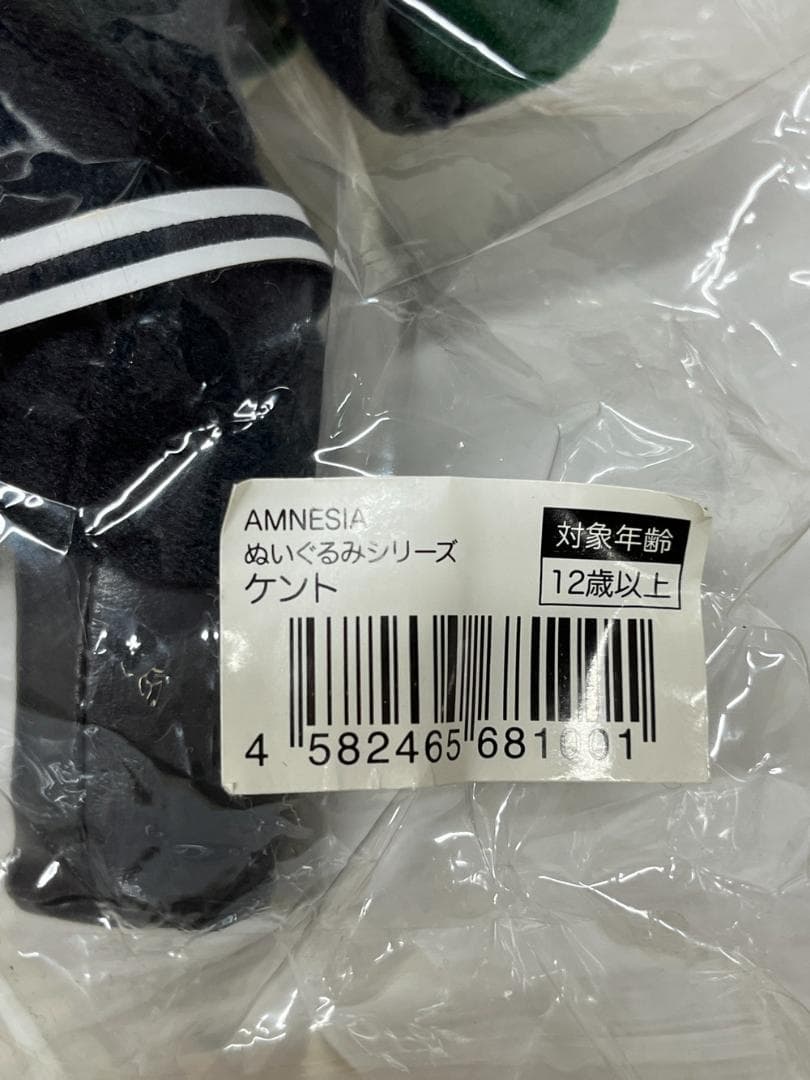 ◆AMNESIA アムネシア ぬいぐるみシリーズ ケント　08158