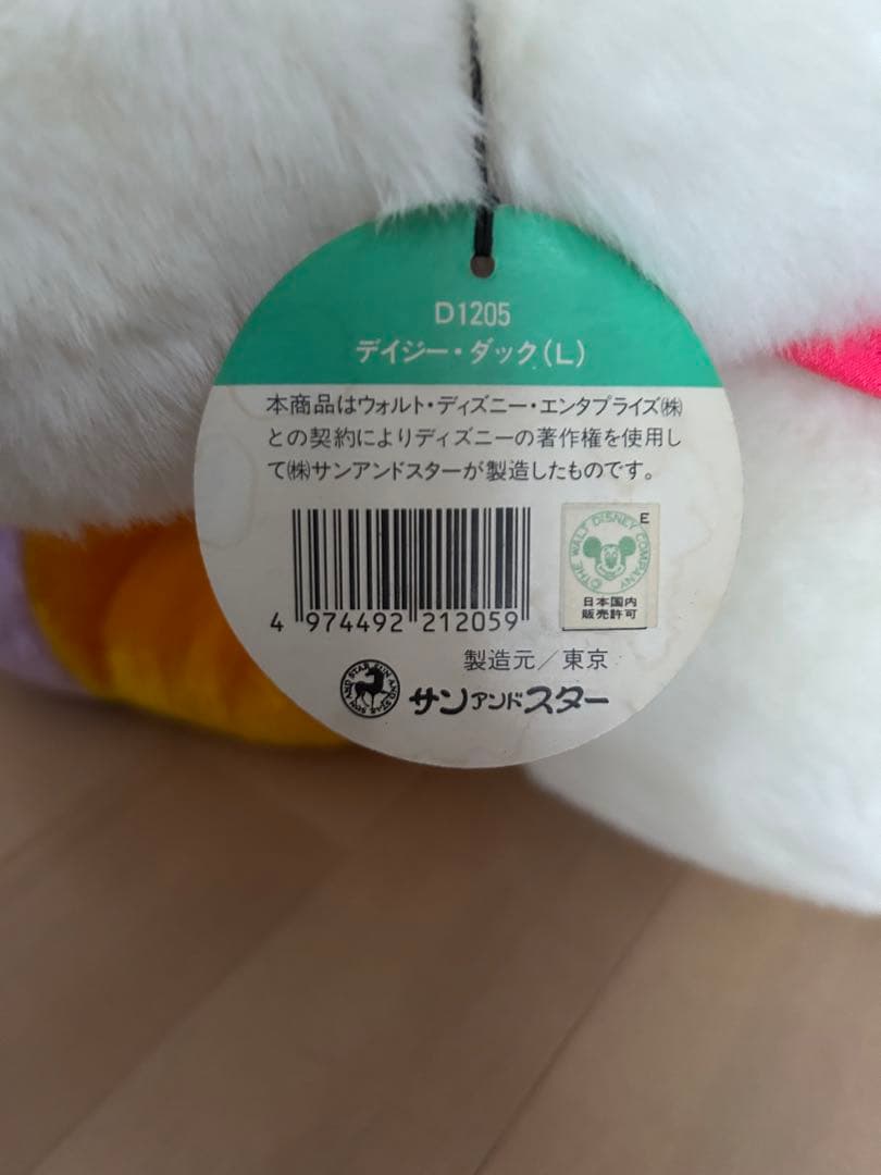 ヴィンテージ　ドナルドダック＆デイジーダック(Ｌ)　50㎝