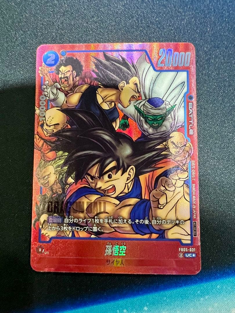 フュージョンワールド 孫悟空 プロモ リミテッドパック ドラゴンボール